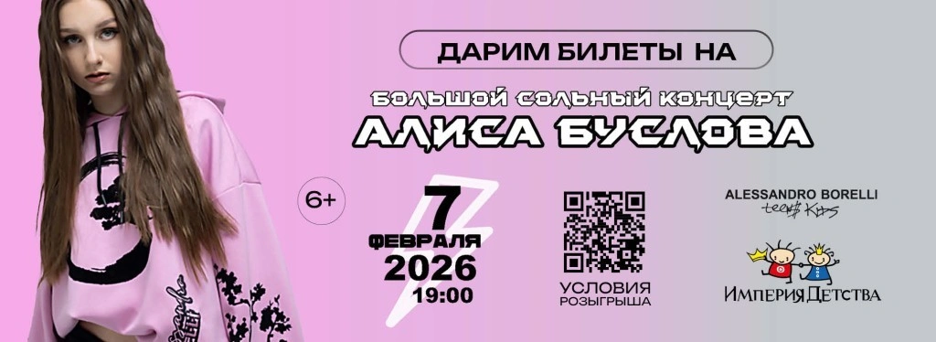 Buslova_big banner_1519х554_Borelli (1).jpg