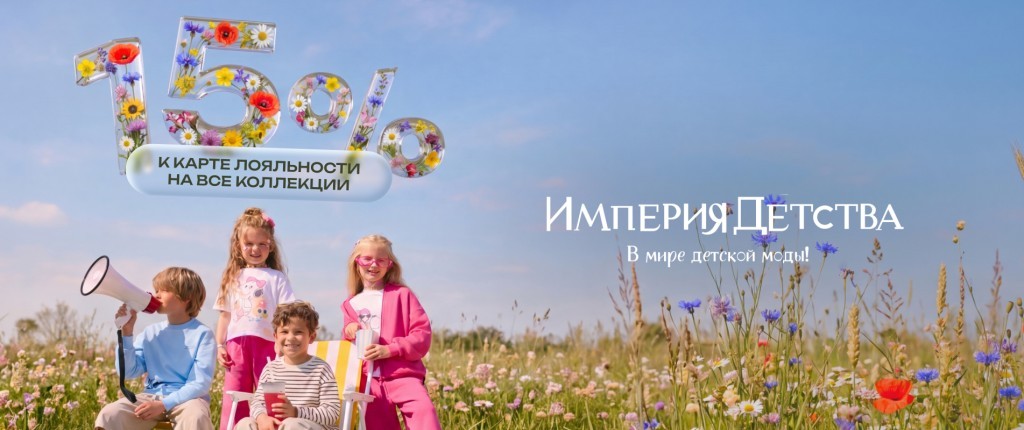 ИД акция пк.jpg