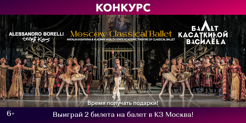 Ballet_Borelli_1920x1080 (1).jpg